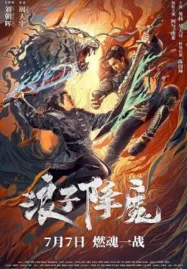 Subdue the Devil (2022) มือปราบราชาพยัคฆ์