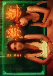 Zi Mui (2023) สื่อ-เม่ย