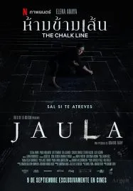 The Chalk Line (2022) ห้ามข้ามเส้น