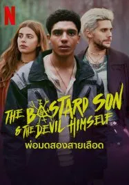 The Bastard Son & The Devil Himself (2022) พ่อมดสองสายเลือด