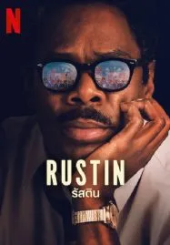 Rustin (2023) รัสติน