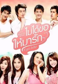 It Gets Better (2012) ไม่ได้ขอให้มารัก