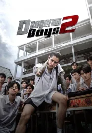 Dangerous Boys 2 (2024) วัยเป้ง นักเลงขาสั้น 2