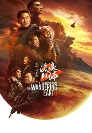The Wandering Earth 2 (2023) ปฏิบัติการฝ่าสุริยะ 2