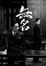 Hidden Blade (2023) โค่นคมพยัคฆ์