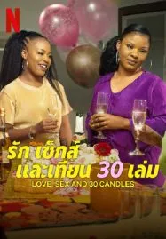Love Sex and 30 Candles (2023) รัก เซ็กส์ และเทียน 30 เล่ม