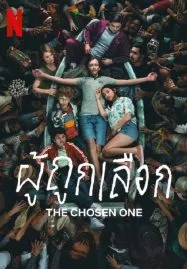 The Chosen One (2023) ผู้ถูกเลือก