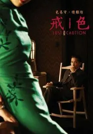 Lust Caution (2007) เล่ห์ราคะ