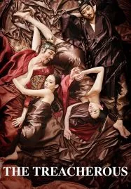 The Treacherous (2015) 2 ทรราช โค่นบัลลังก์