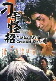 Master With Cracked Fingers (1971) มังกรหมัดเทวดา