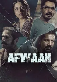 Afwaah (2023) ข่าวลือ