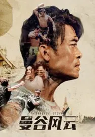 Bangkok Storm (2023) พายุ กรุงเทพ