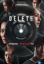 Delete (2023) ดีลีท