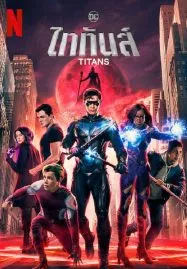 Titans Season 4 (2023) ไททันส์ ซีซั่น 4