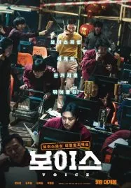 On the Line (2021)