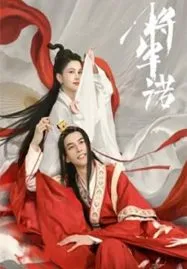 Fall in Love With My King (2020)