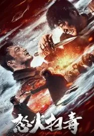 Raging Fire (2023) ทลายแก๊งพ่อค้ายา