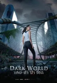 Dark World (2021) เกม ล่า ฆ่า รอด