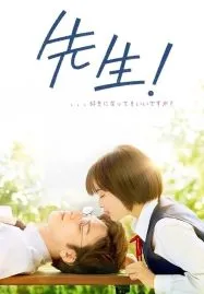 My Teacher (2017) หัวใจฉัน แอบรักเซนเซย์