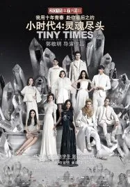 Tiny Times 4 (2015)