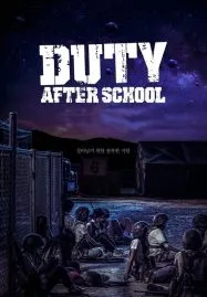 Duty After School (2023)