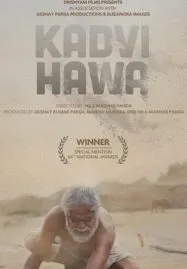 Kadvi Hawa (2017) ฟ้าลิชิตขีวิตต้องสู้