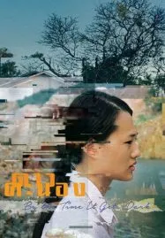 Dao Khanong (2016) ดาวคะนอง