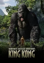 King Kong (2005) คิงคอง