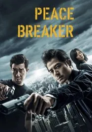 Peace Breaker (2017) หักเหลี่ยมโหดตำรวจโคตรระห่ำ