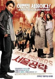 Seoul Raiders (2005)