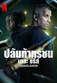 Ganglands Season 2 (2023) ปล้นท้าทรชน ซีซั่น 2
