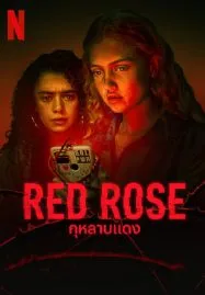 Red Rose (2023) กุหลาบแดง