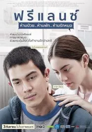 Freelance (2015) ฟรีแลนซ์ ห้ามป่วย ห้ามพัก ห้ามรักหมอ