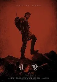 Illang The Wolf Brigade (2018) กองพลหมาป่าพันธุ์ปีศาจ
