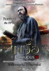 Confucius (2010) ขงจื้อ