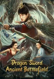 Dragon Sword Ancient Battlefield (2023) ตำนานยวี่หลงบำเพ็ญเซียน 3 สนามรบโบราณ