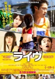Live (2014) ไลฟ์ วิ่งท้าตาย