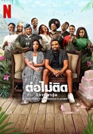 Disconnect The Wedding Planner (2023) ต่อไม่ติด วิวาห์พาวุ่น