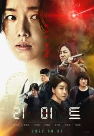 Limit (2022)