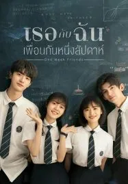 One Week Friends (2022) เธอกับฉัน เพื่อนกันหนึ่งสัปดาห์