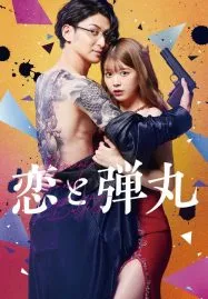 Yakuza Lover (2022)