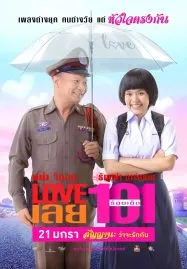 Love 101 (2022) LOVE เลยร้อยเอ็ด
