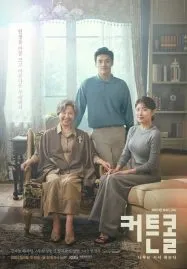 Curtain Call (2022) พลิกบทบาททายาทหมื่นล้าน