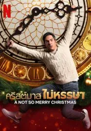 A Not So Merry Christmas (2022) คริสต์มาส ไม่หรรษา