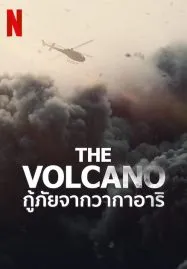 The Volcano Rescue from Whakaari (2022) กู้ภัยจากวากาอาริ