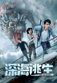 Deep Sea Escape (2022) เอาชีวิตรอดจากทะเลลึก