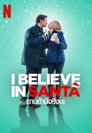 I Believe in Santa (2022) ซานต้ามีจริงนะ