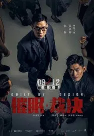Guilt by Design (2019) สะกดจิต พลิกคดี