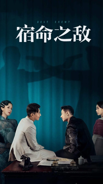 Best Enemy (2023)