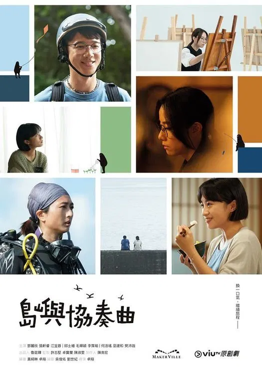The Floating Generation (2024)